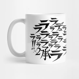 Durarara!! X2 Mug